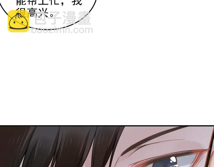 權少，你老婆要跑了 - 第163話 揹着可瑜親親(1/2) - 1