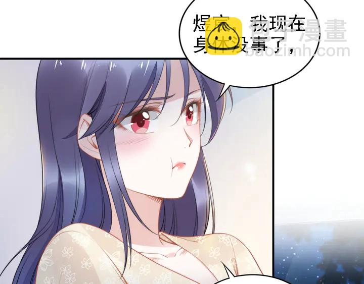 權少，你老婆要跑了 - 第163話 揹着可瑜親親(1/2) - 7