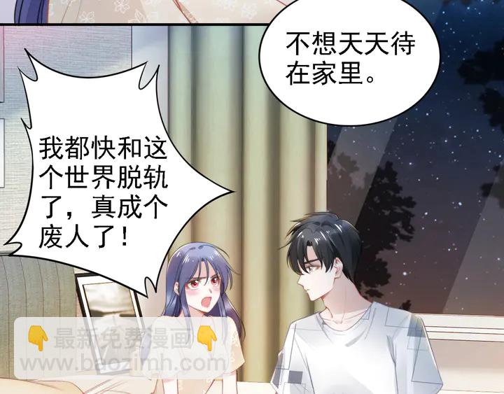 權少，你老婆要跑了 - 第163話 揹着可瑜親親(1/2) - 8