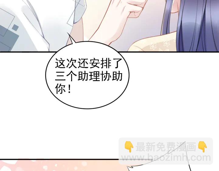 權少，你老婆要跑了 - 第163話 揹着可瑜親親(1/2) - 5