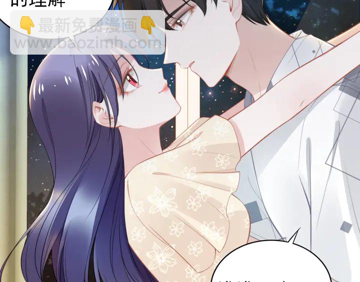 權少，你老婆要跑了 - 第163話 揹着可瑜親親(1/2) - 2