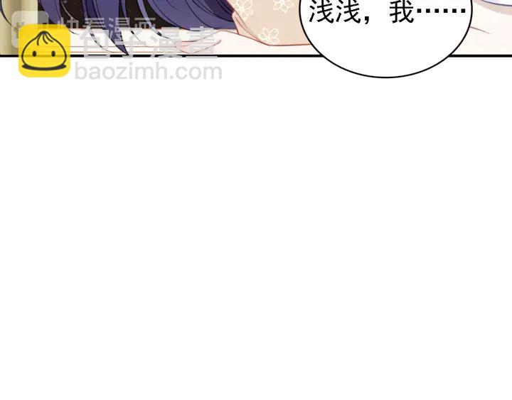 權少，你老婆要跑了 - 第163話 揹着可瑜親親(2/2) - 5