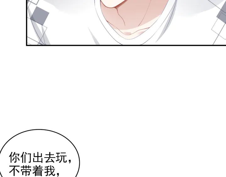 權少，你老婆要跑了 - 第163話 揹着可瑜親親(2/2) - 3