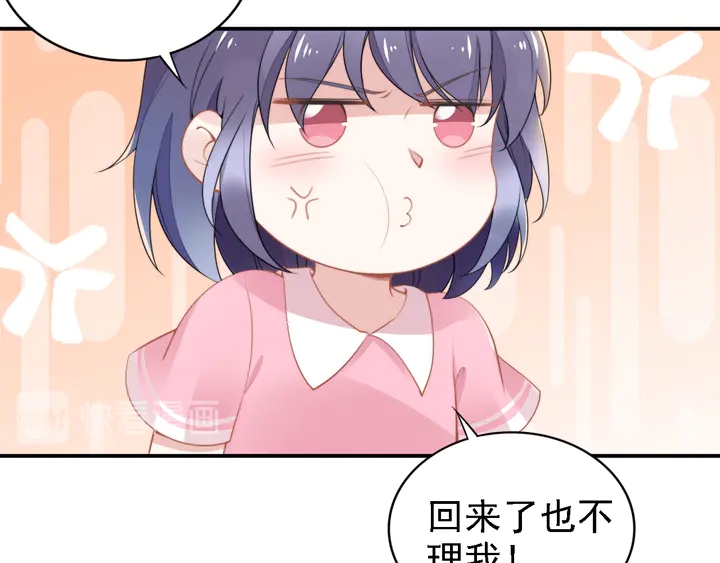 權少，你老婆要跑了 - 第163話 揹着可瑜親親(2/2) - 4