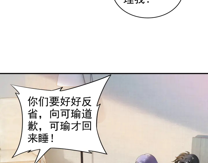 權少，你老婆要跑了 - 第163話 揹着可瑜親親(2/2) - 5