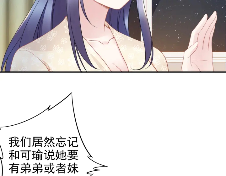 權少，你老婆要跑了 - 第163話 揹着可瑜親親(2/2) - 2