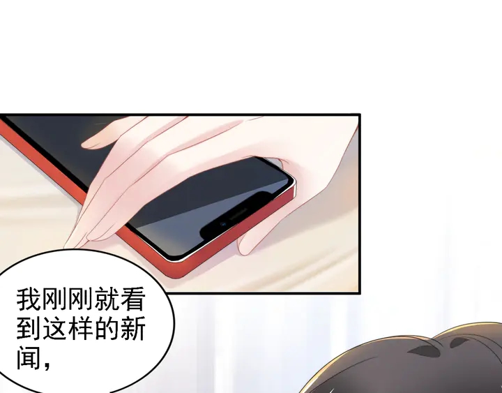 權少，你老婆要跑了 - 第163話 揹着可瑜親親(2/2) - 4