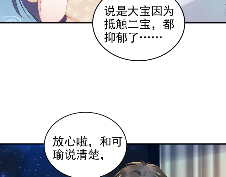 權少，你老婆要跑了 - 第163話 揹着可瑜親親(2/2) - 6