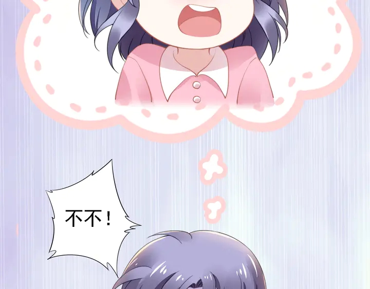 權少，你老婆要跑了 - 第163話 揹着可瑜親親(2/2) - 3