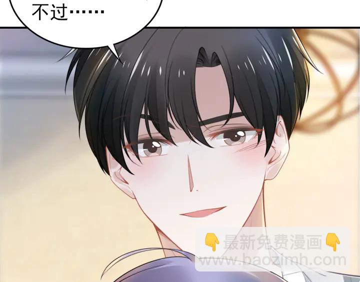 權少，你老婆要跑了 - 第163話 揹着可瑜親親(2/2) - 3