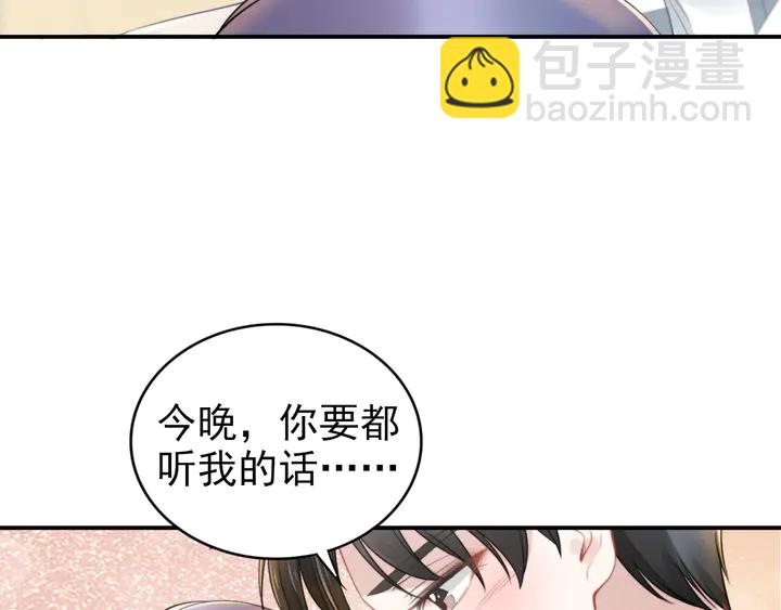 權少，你老婆要跑了 - 第163話 揹着可瑜親親(2/2) - 4