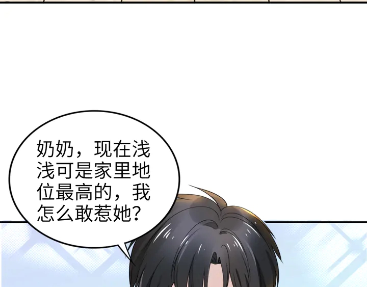 權少，你老婆要跑了 - 第165話 另一個路淺(1/2) - 4