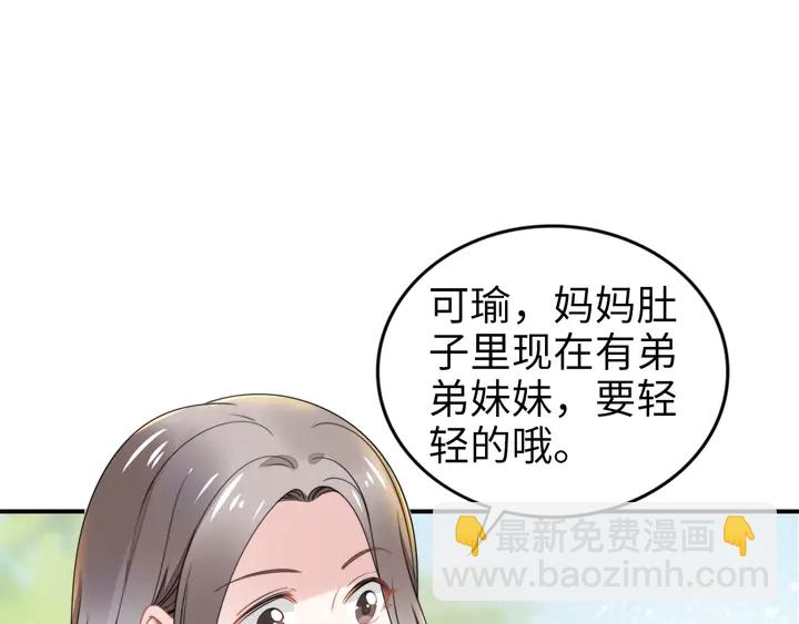 權少，你老婆要跑了 - 第165話 另一個路淺(1/2) - 8