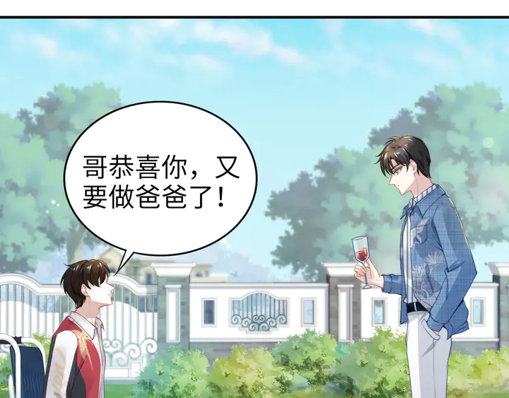 權少，你老婆要跑了 - 第165話 另一個路淺(1/2) - 4