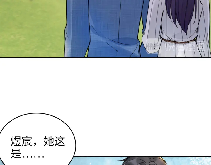 權少，你老婆要跑了 - 第165話 另一個路淺(2/2) - 5