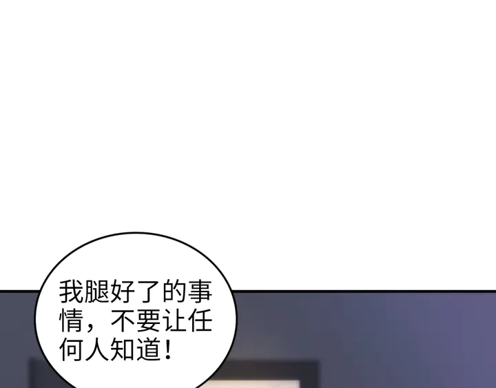 權少，你老婆要跑了 - 第165話 另一個路淺(2/2) - 4