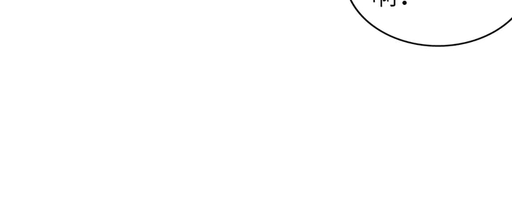 權少，你老婆要跑了 - 第165話 另一個路淺(2/2) - 3