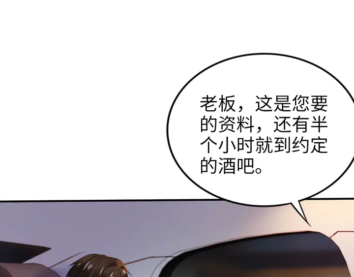 權少，你老婆要跑了 - 第165話 另一個路淺(2/2) - 6