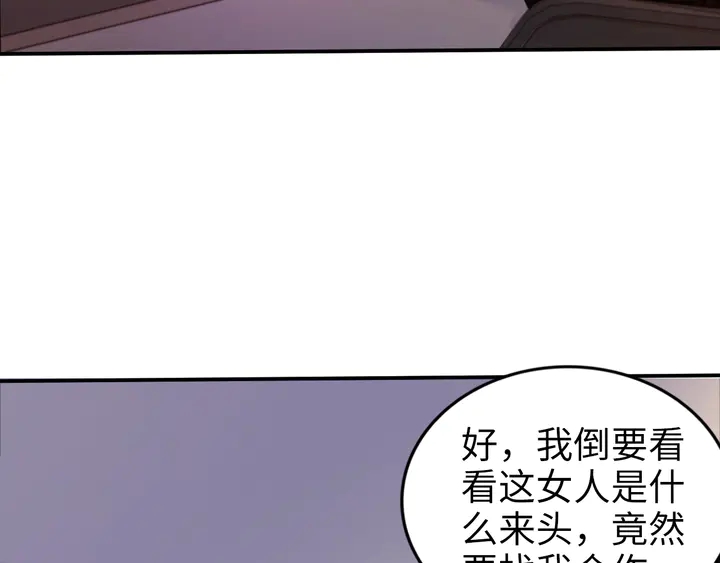 權少，你老婆要跑了 - 第165話 另一個路淺(2/2) - 8