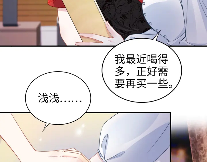 权少，你老婆要跑了 - 第167话 爱情的主导权(1/2) - 2