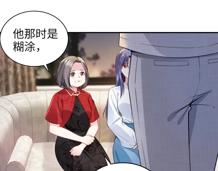 權少，你老婆要跑了 - 第167話 愛情的主導權(1/2) - 1