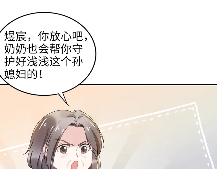 权少，你老婆要跑了 - 第167话 爱情的主导权(1/2) - 4