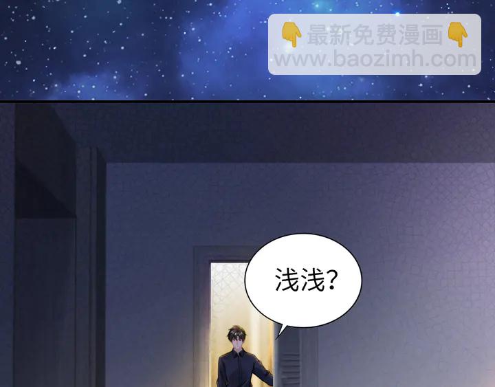 权少，你老婆要跑了 - 第167话 爱情的主导权(1/2) - 1