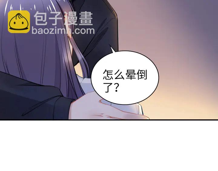 權少，你老婆要跑了 - 第167話 愛情的主導權(1/2) - 3