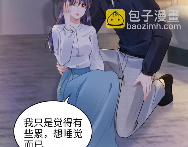 权少，你老婆要跑了 - 第167话 爱情的主导权(1/2) - 5