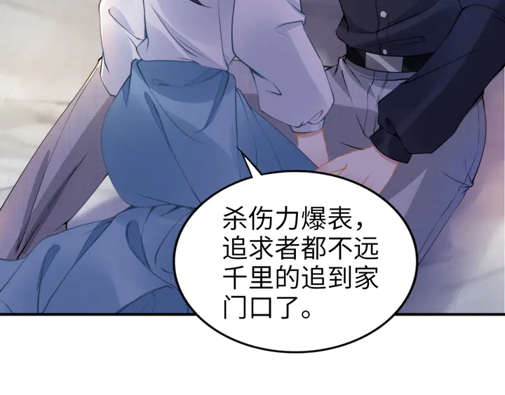 權少，你老婆要跑了 - 第167話 愛情的主導權(2/2) - 4