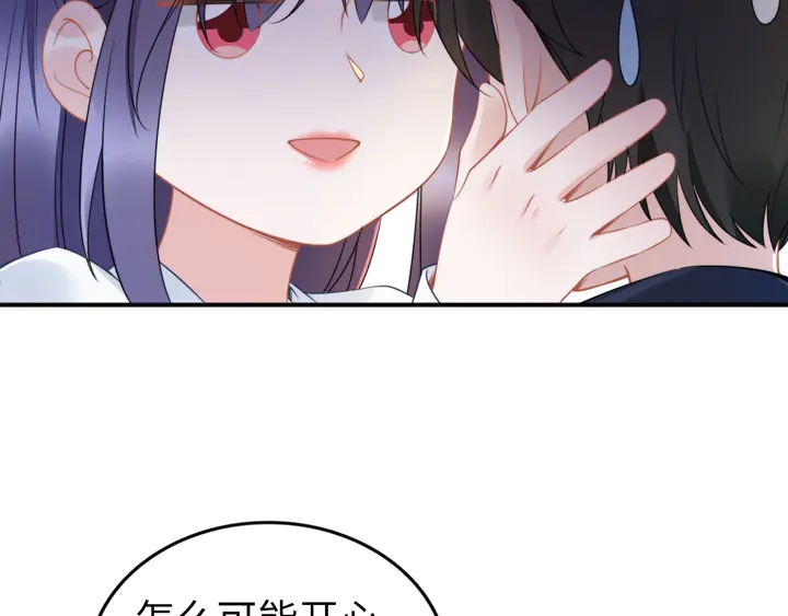 權少，你老婆要跑了 - 第167話 愛情的主導權(2/2) - 6