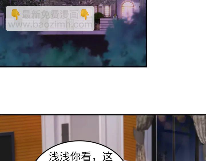 权少，你老婆要跑了 - 第167话 爱情的主导权(1/2) - 6