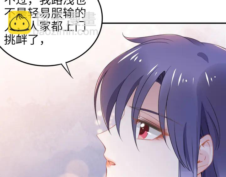 權少，你老婆要跑了 - 第167話 愛情的主導權(2/2) - 4