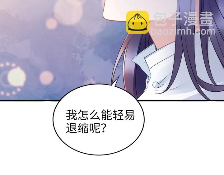 權少，你老婆要跑了 - 第167話 愛情的主導權(2/2) - 5