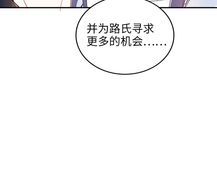 權少，你老婆要跑了 - 第167話 愛情的主導權(2/2) - 1