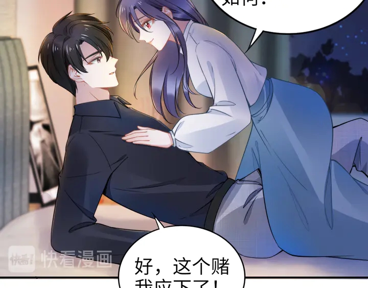 權少，你老婆要跑了 - 第167話 愛情的主導權(2/2) - 3