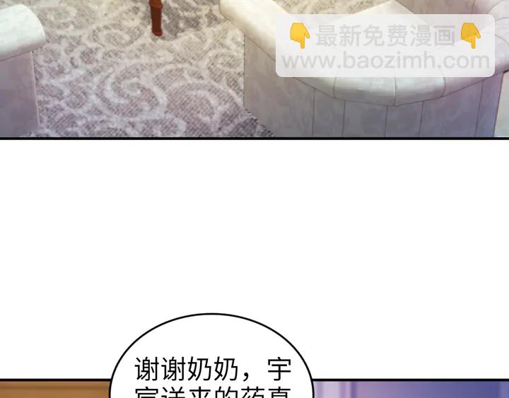 權少，你老婆要跑了 - 第167話 愛情的主導權(1/2) - 8