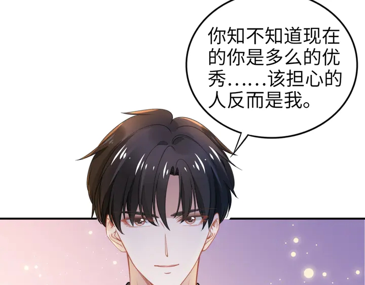 權少，你老婆要跑了 - 第167話 愛情的主導權(2/2) - 6