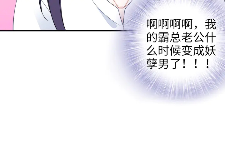 權少，你老婆要跑了 - 第167話 愛情的主導權(2/2) - 3