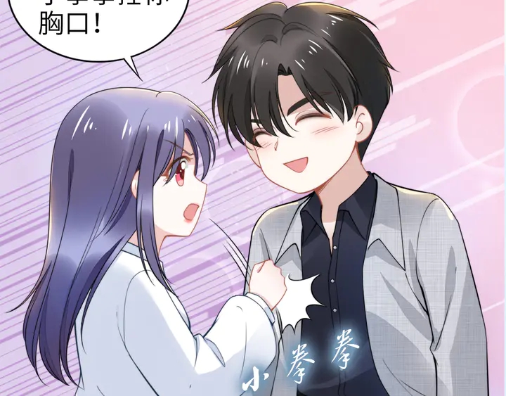 權少，你老婆要跑了 - 第167話 愛情的主導權(2/2) - 6