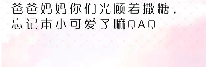 權少，你老婆要跑了 - 小劇場之七夕佳節 - 6