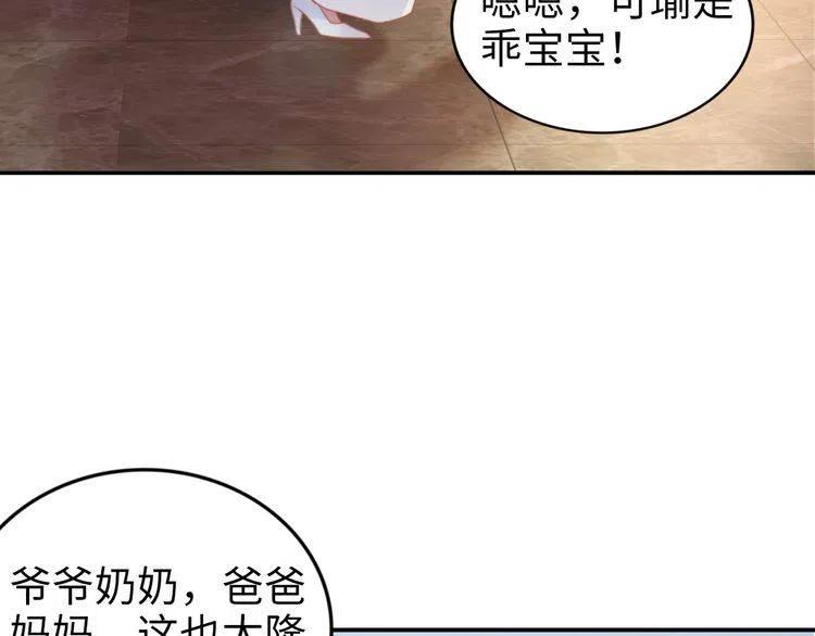 權少，你老婆要跑了 - 第158話 不速之客(1/2) - 4