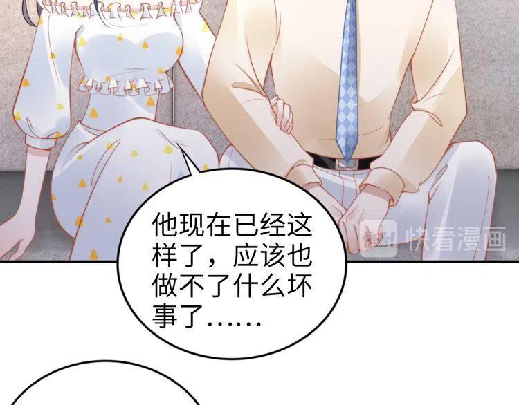 權少，你老婆要跑了 - 第158話 不速之客(2/2) - 1