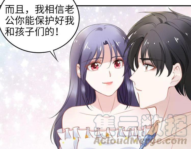 權少，你老婆要跑了 - 第158話 不速之客(2/2) - 2