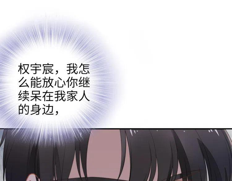 權少，你老婆要跑了 - 第158話 不速之客(2/2) - 1