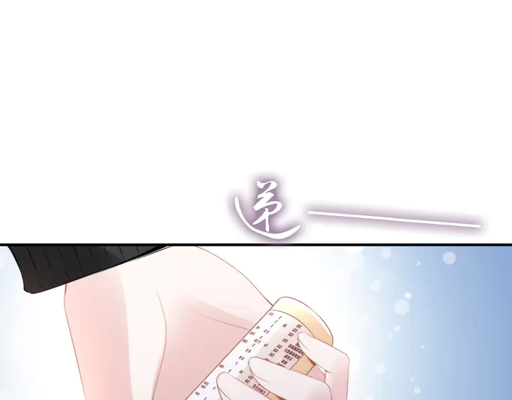 權少，你老婆要跑了 - 第170話 一切都交給我(3/3) - 5