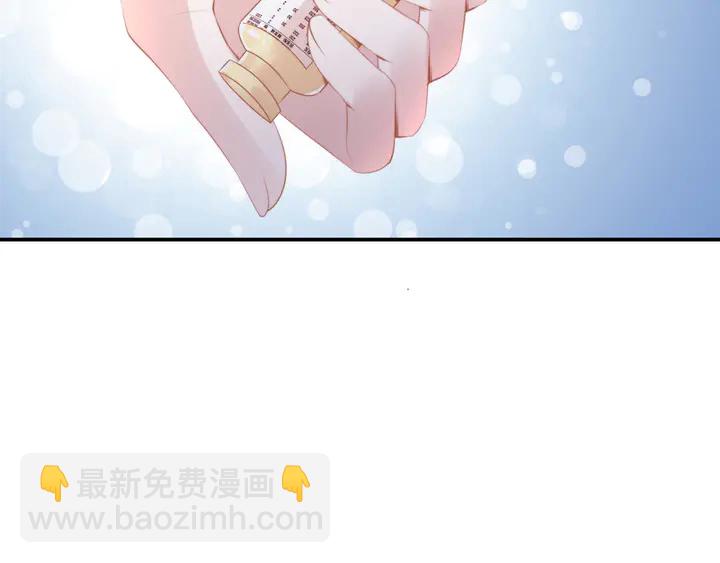 權少，你老婆要跑了 - 第170話 一切都交給我(3/3) - 6