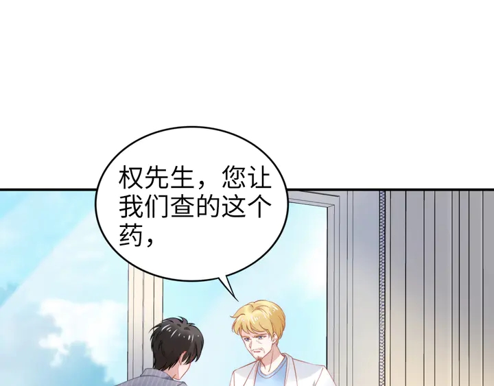 權少，你老婆要跑了 - 第170話 一切都交給我(3/3) - 2