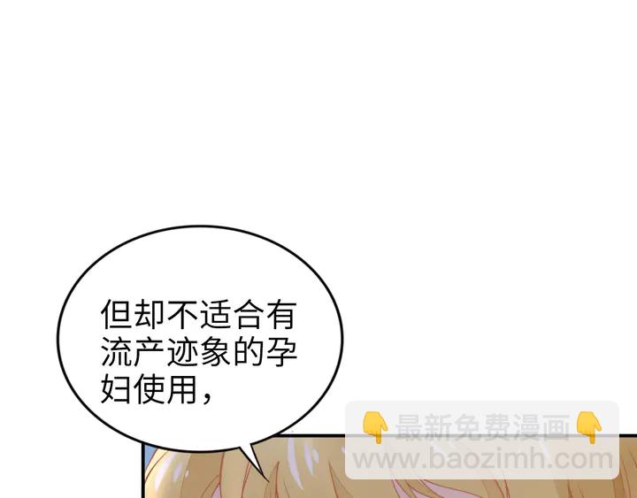 權少，你老婆要跑了 - 第170話 一切都交給我(3/3) - 4