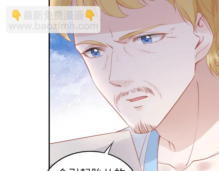 權少，你老婆要跑了 - 第170話 一切都交給我(3/3) - 5